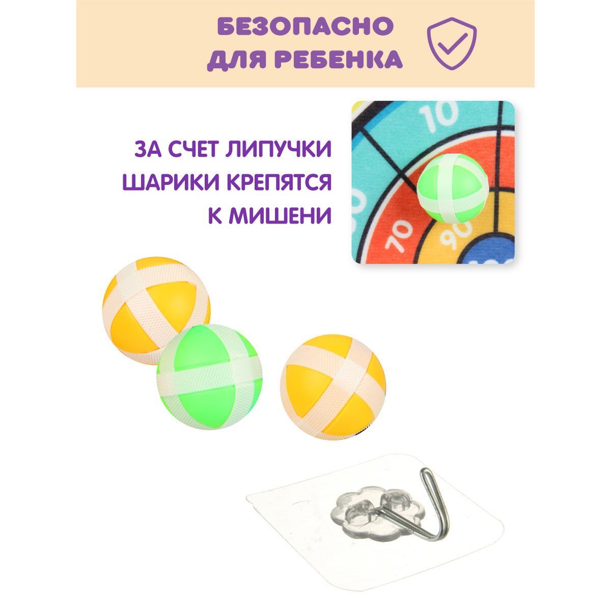 Дартс УТИ ПУТИ Утенок 3 мячика - фото 3