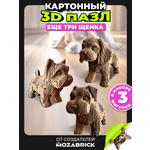 Пазл QBRIX Еще три щенка 3D