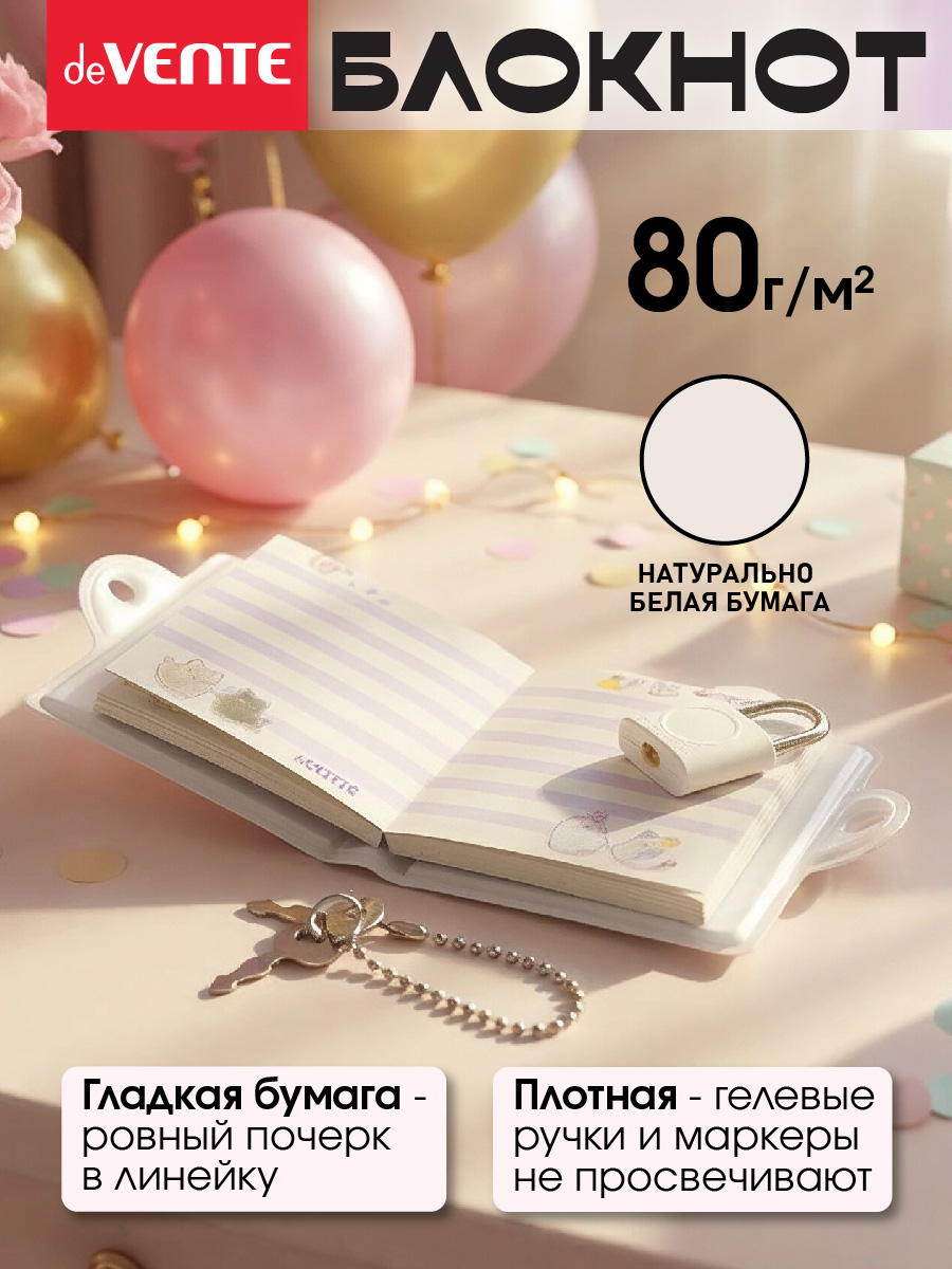 Записная книжка deVENTE A8 70 лист. - фото 6