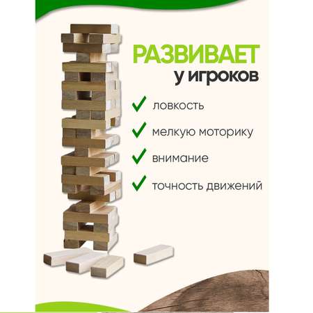 Настольная игра Башня удачи Дженга