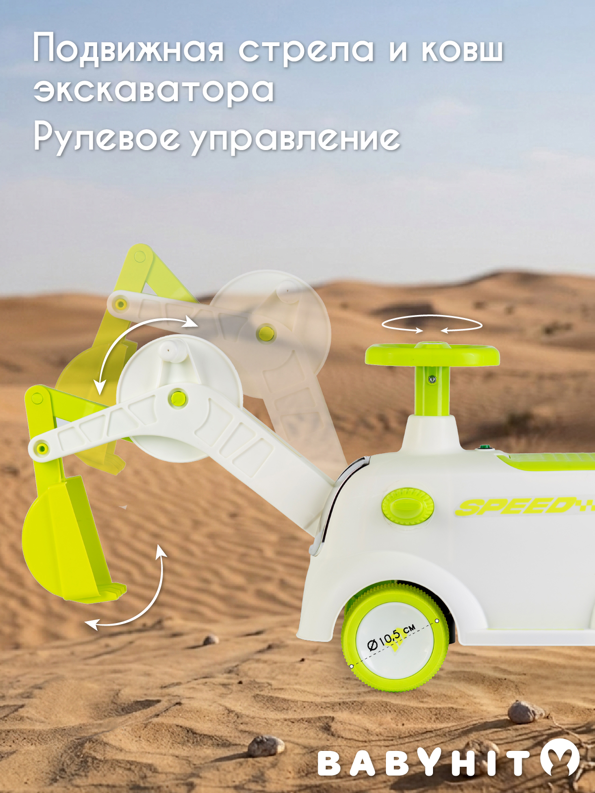 Пушкар Babyhit Dig Bot зеленый - фото 3