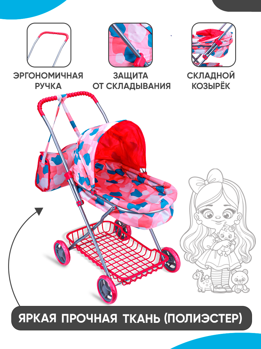 Коляска-люлька для кукол Рыжий кот 9325C - фото 6