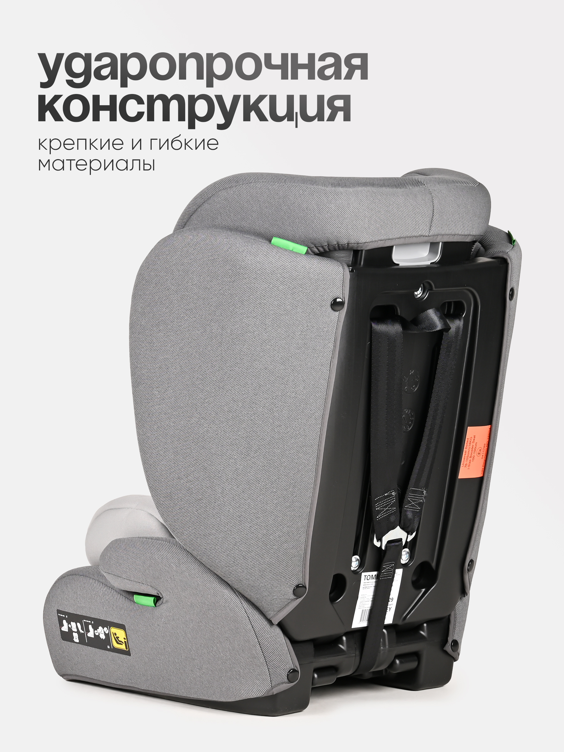 Автокресло Tomix Brook 1/2/3 (9-36 кг) серый - фото 4
