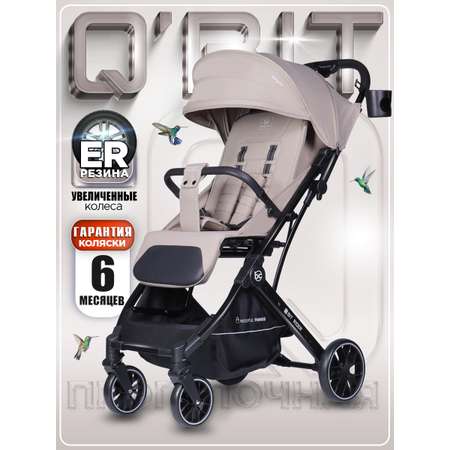 Коляска прогулочная BabyCare Q'bit бежевый