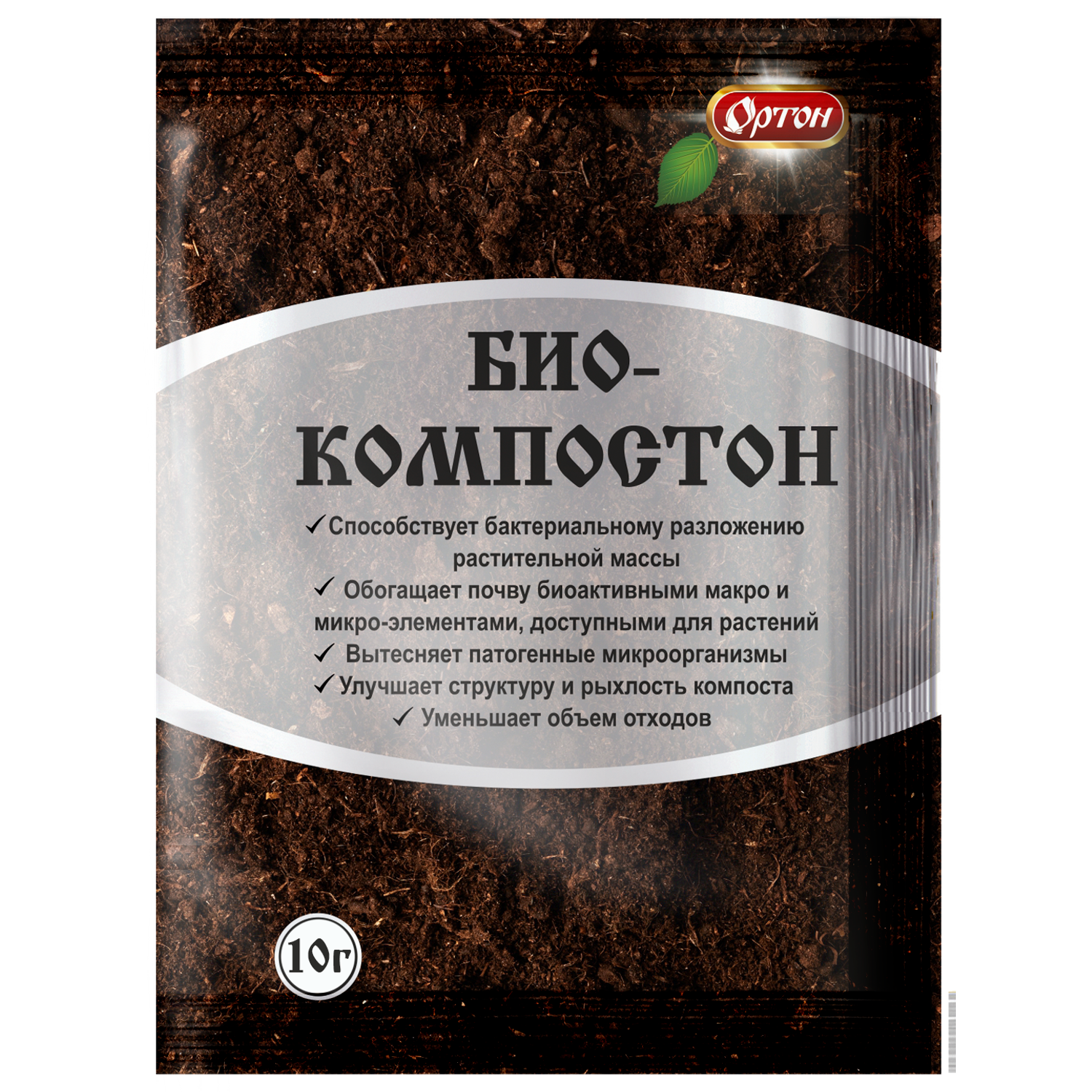 Биокомпостон Ортон 10г - фото 1