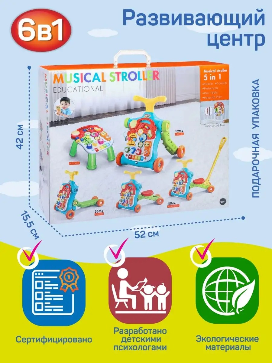 Ходунки каталка Smart Baby Музыкальный бизиборд 6 в 1 - фото 12