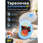 Тарелка Uviton тарелочка детская 270 мл 3 предм.