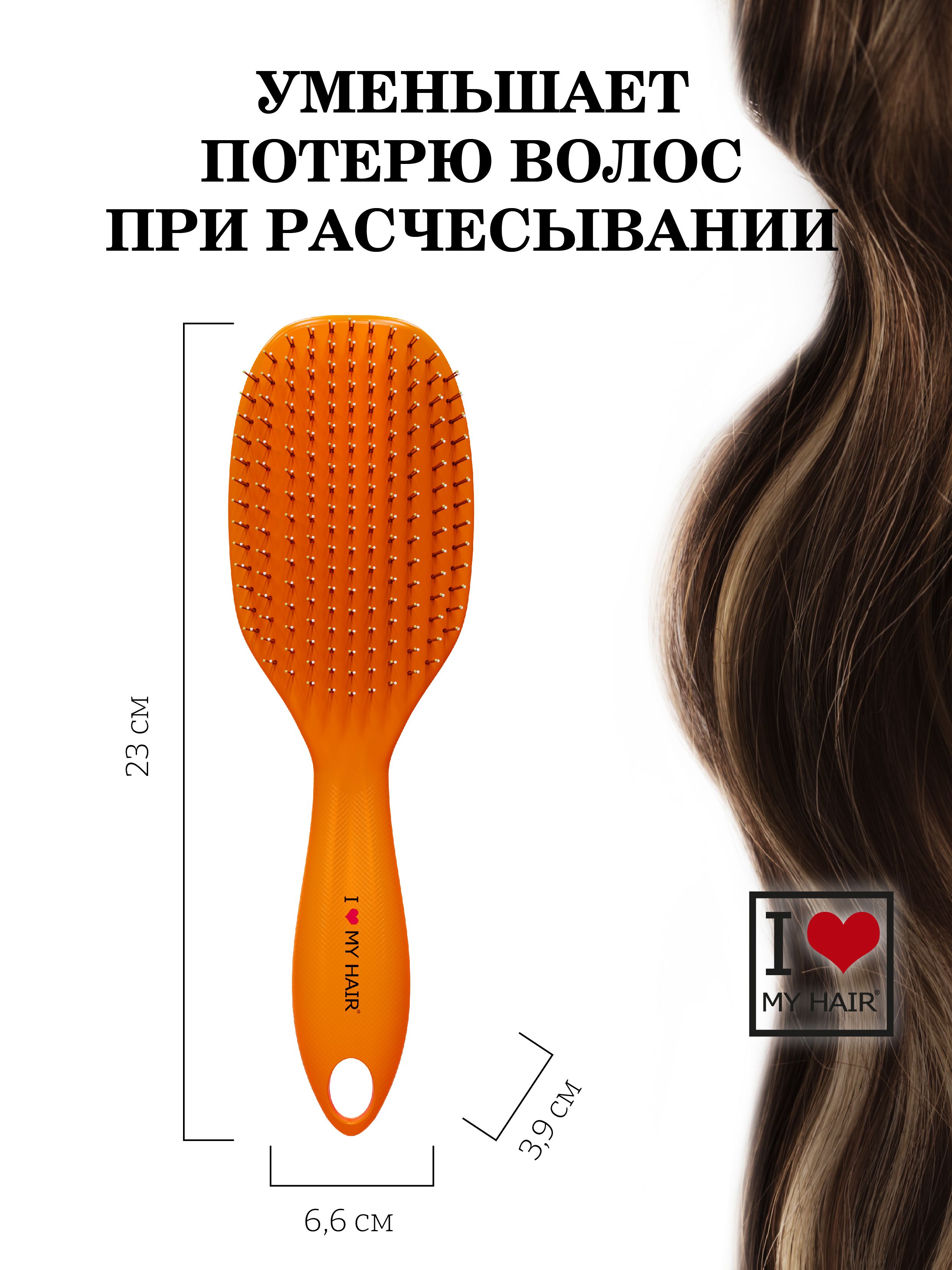 Расческа I LOVE MY HAIR - фото 5