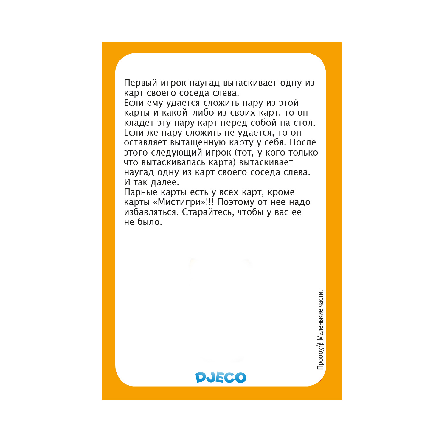 Настольная игра Djeco - фото 5