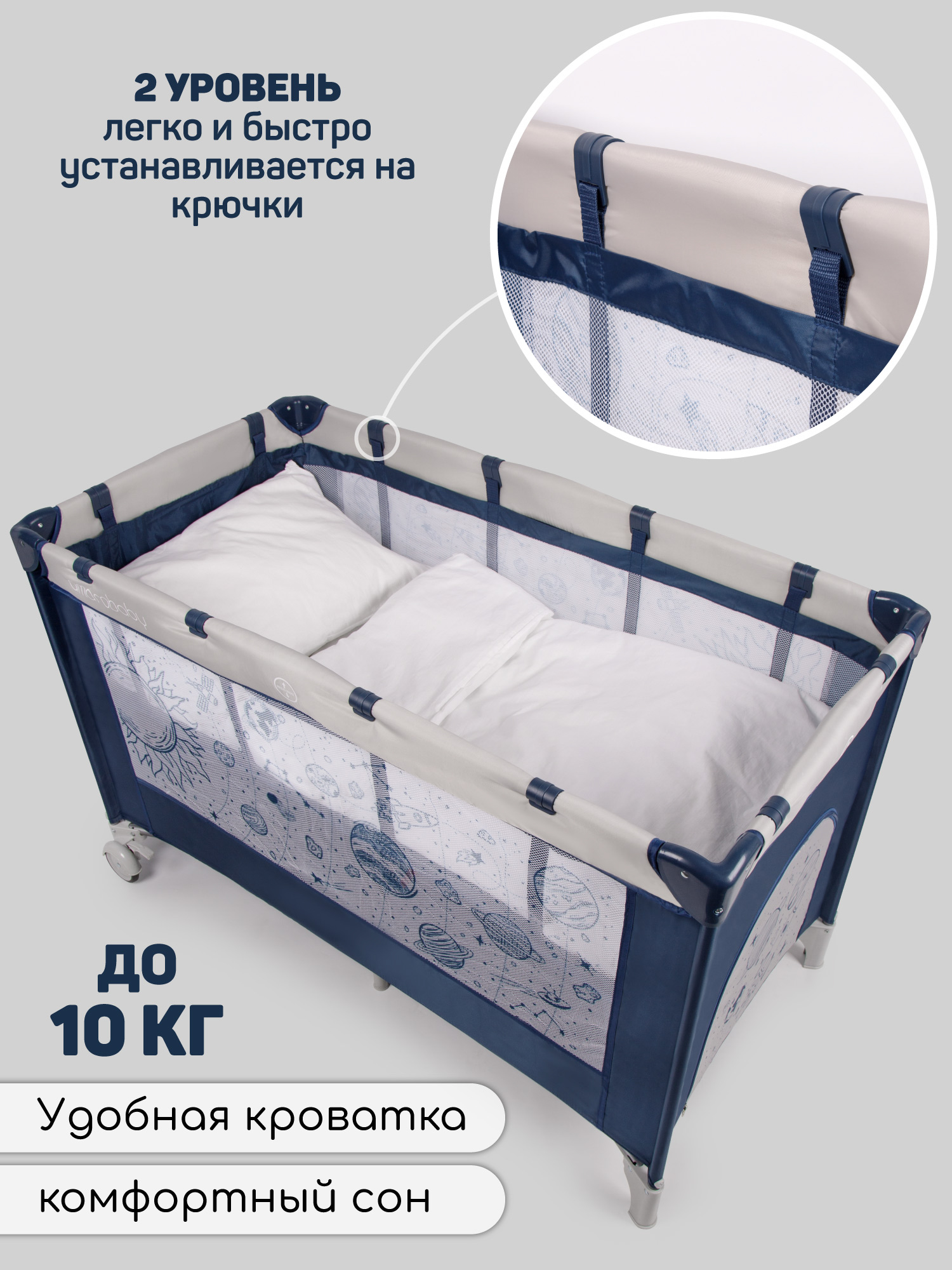 Манеж кровать Amarobaby Multiform Space AMARO-26MSP-Si - фото 9