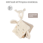 Игрушка FEHN книжка