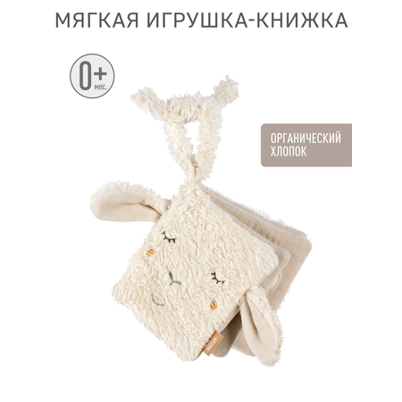 Игрушка FEHN книжка