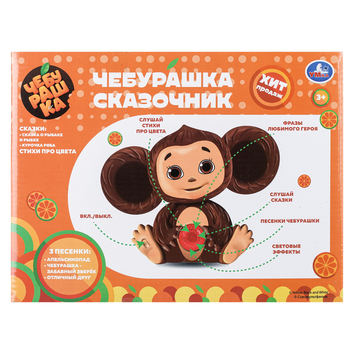Игрушка УМка Чебурашка Сказочник - фото 6
