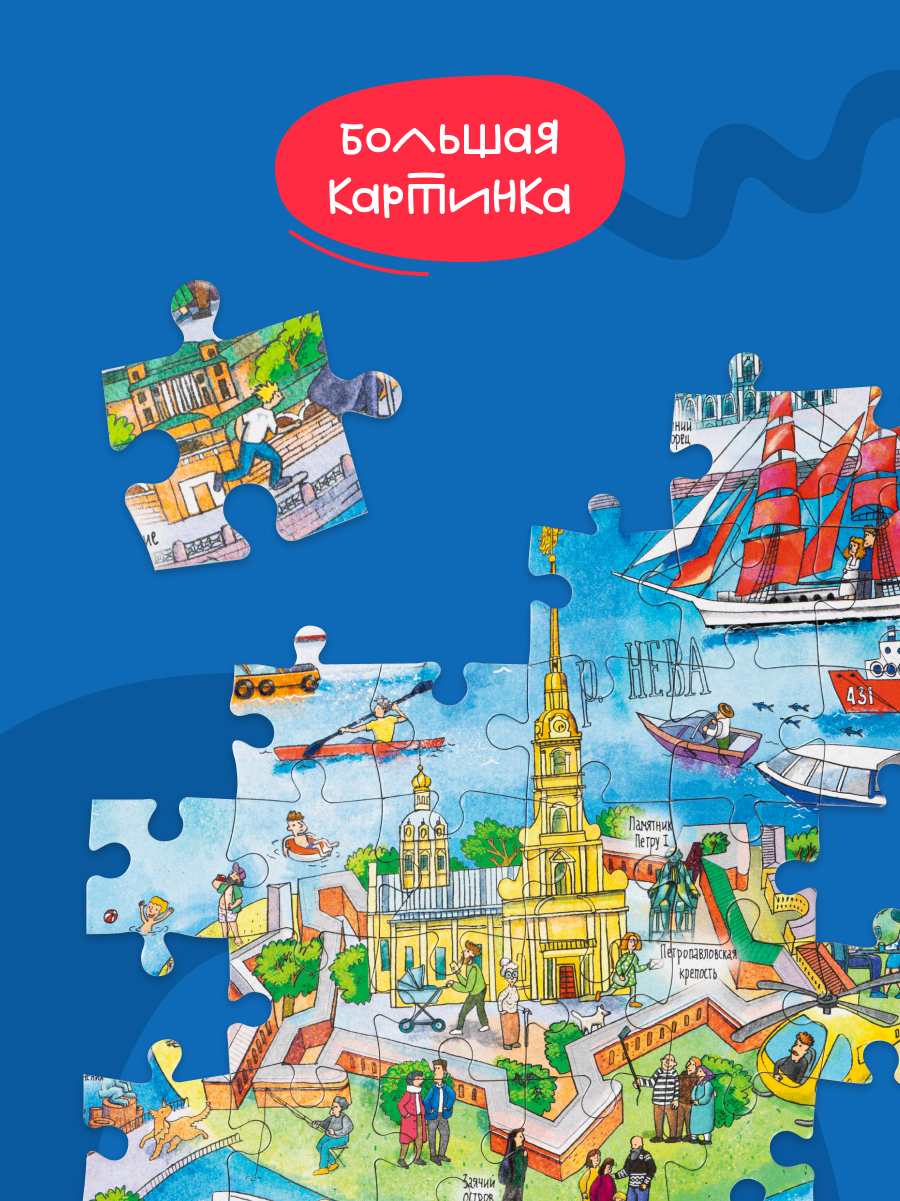 Пазл Харди Гарди Санкт-Петербург классический - фото 3
