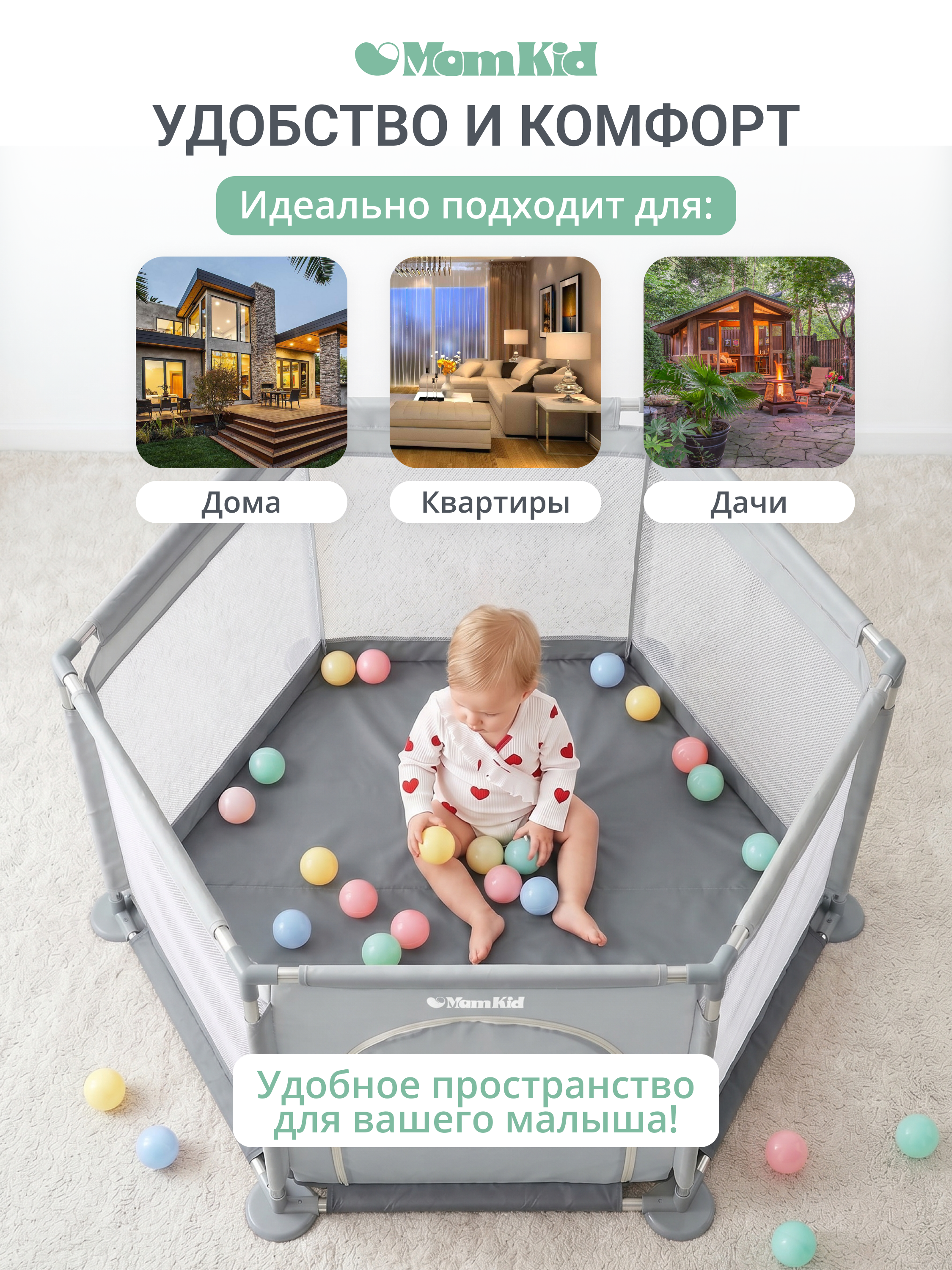 Манеж MomKid Манеж детский серый PL-HE-GY-001 - фото 10