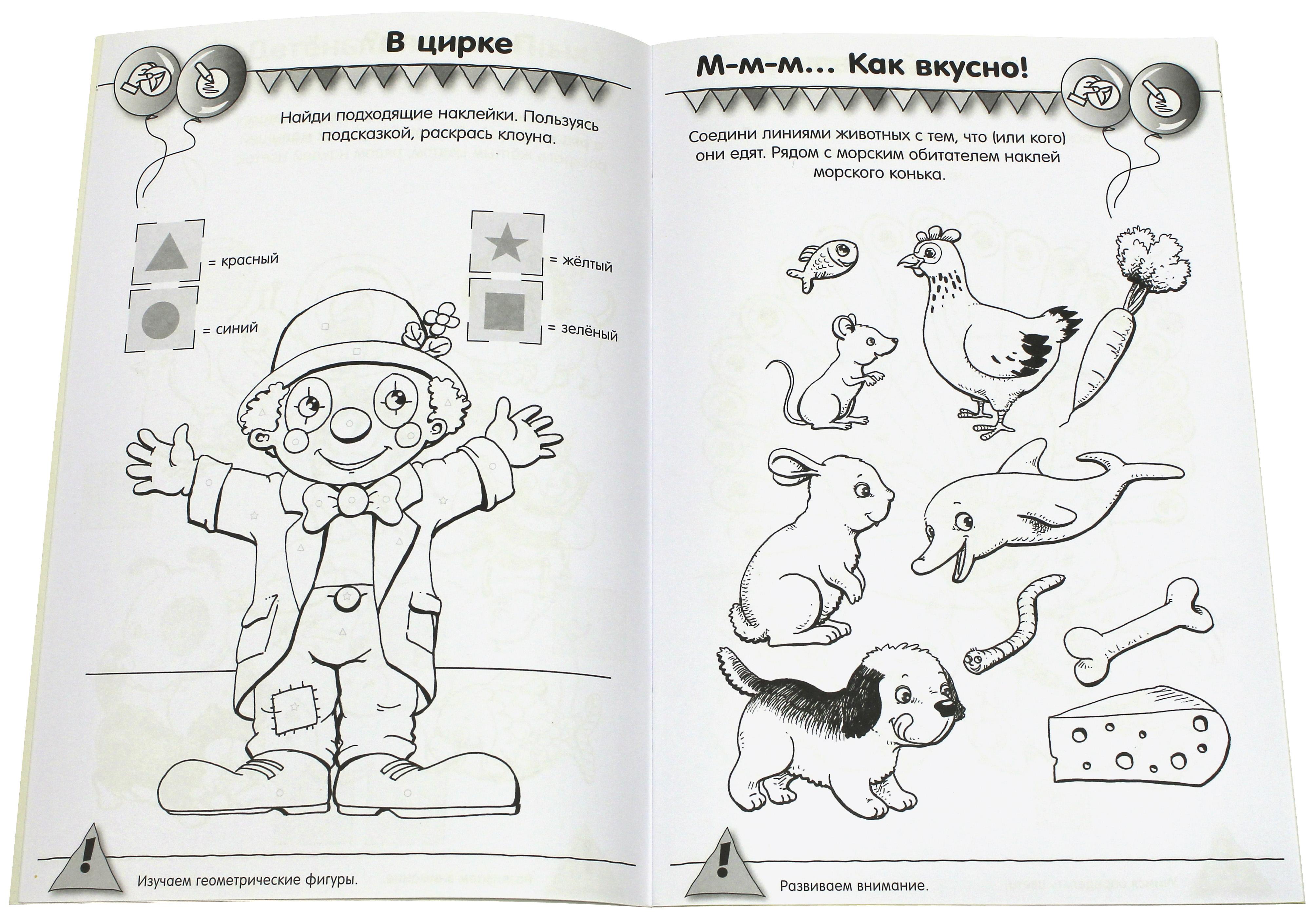 Книга Стрекозa Калейдоскоп игр и заданий Изучаем цвета и формы 3 - фото 2