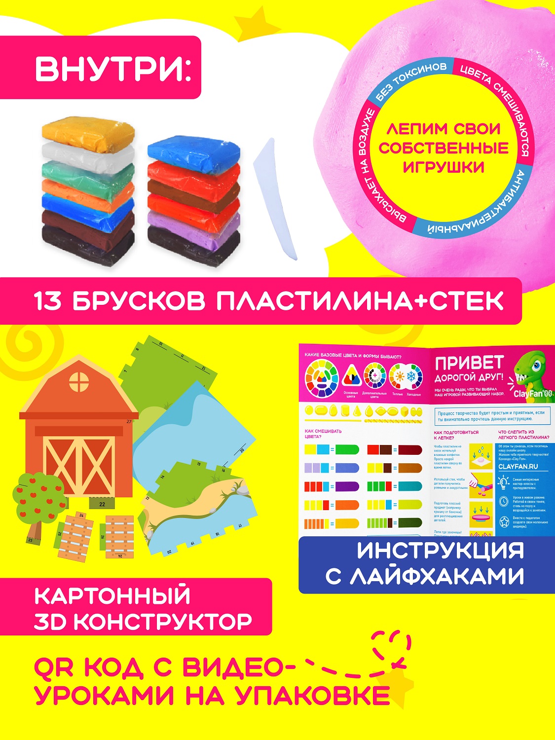 Пластилин ClayFan - фото 3