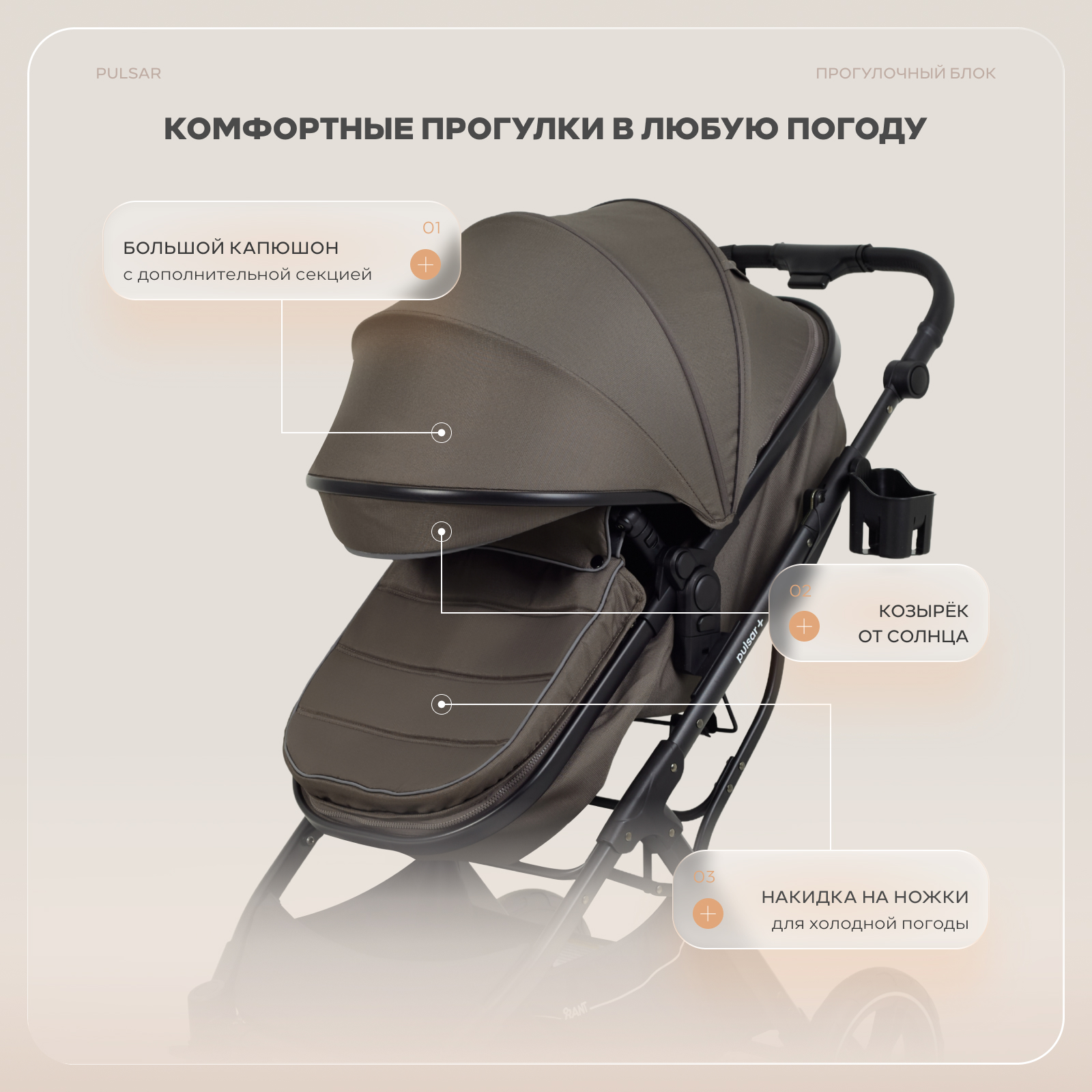 Коляска 2в1 Rant Basic Pulsar plus 2 в 1 бежевый - фото 10