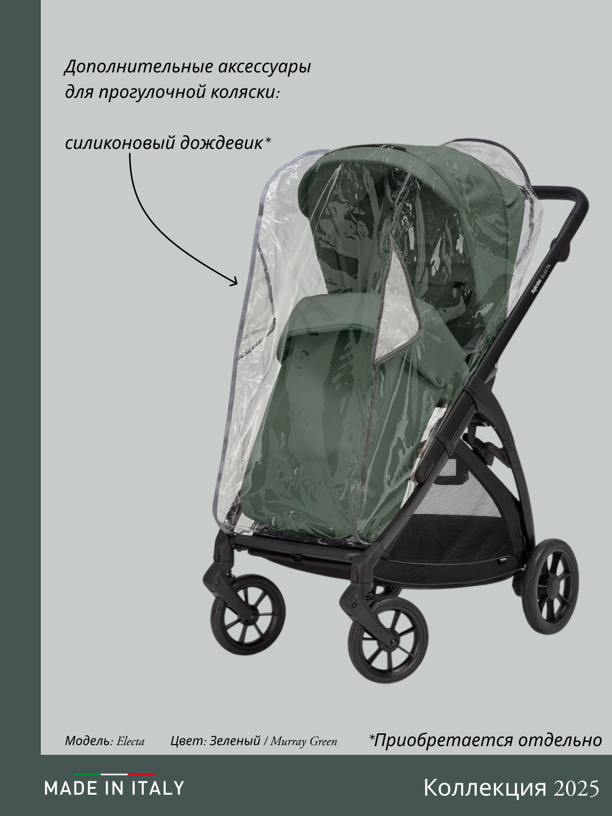 Коляска 3в1 Inglesina зеленый - фото 4