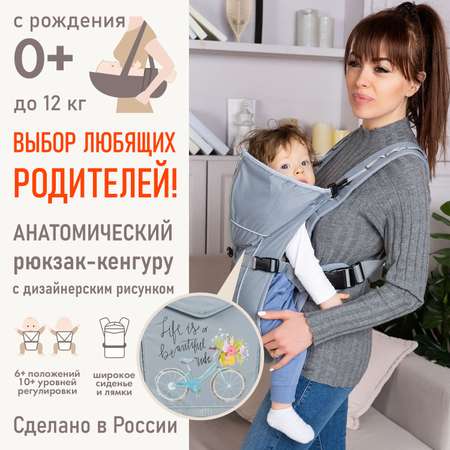 Рюкзак-кенгуру Чудо-чадо «BabyActive Grace» от 0 мес серый