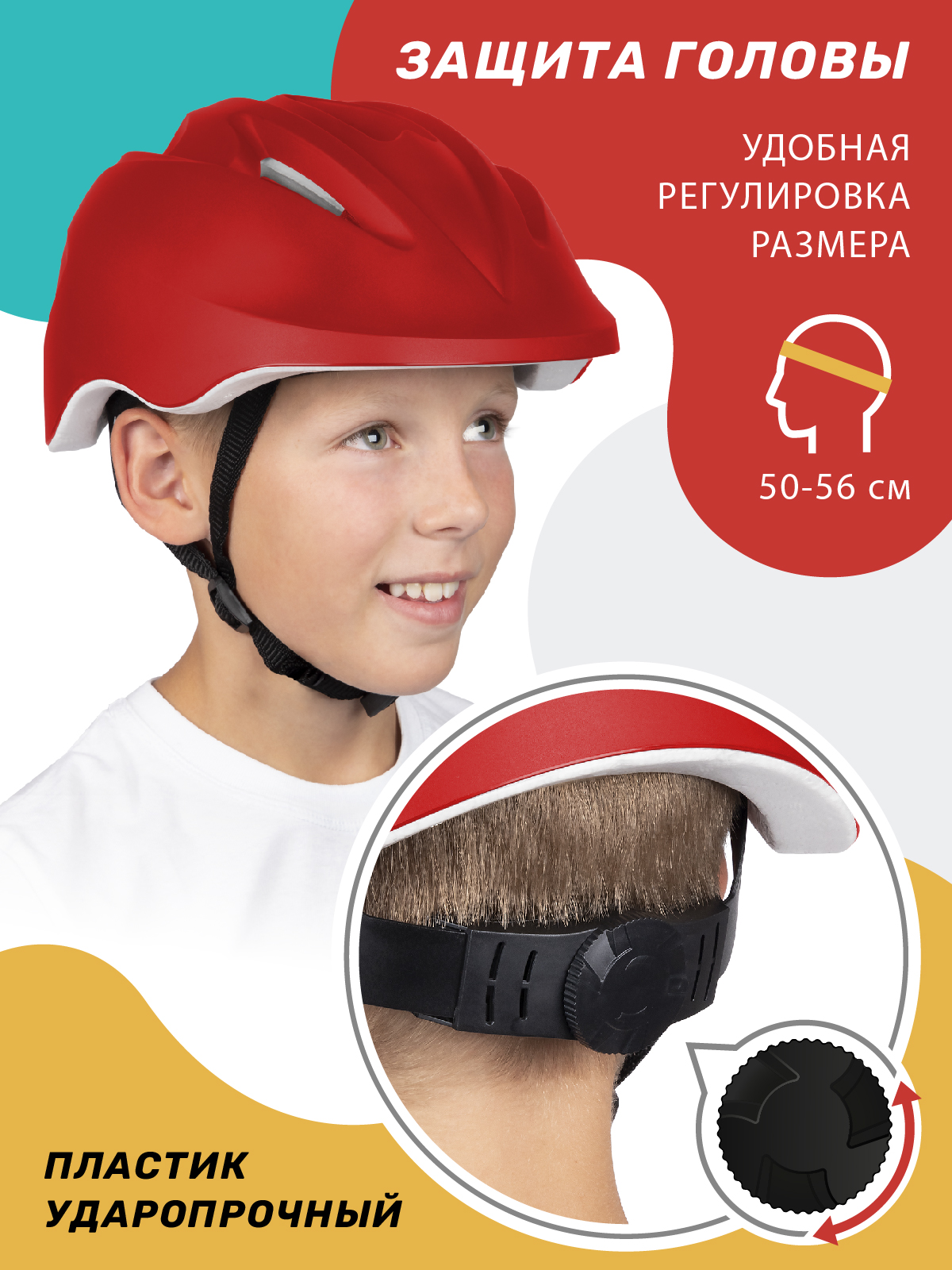 Наколенники, налокотники, шлем CITYRIDE 50-56 - фото 3