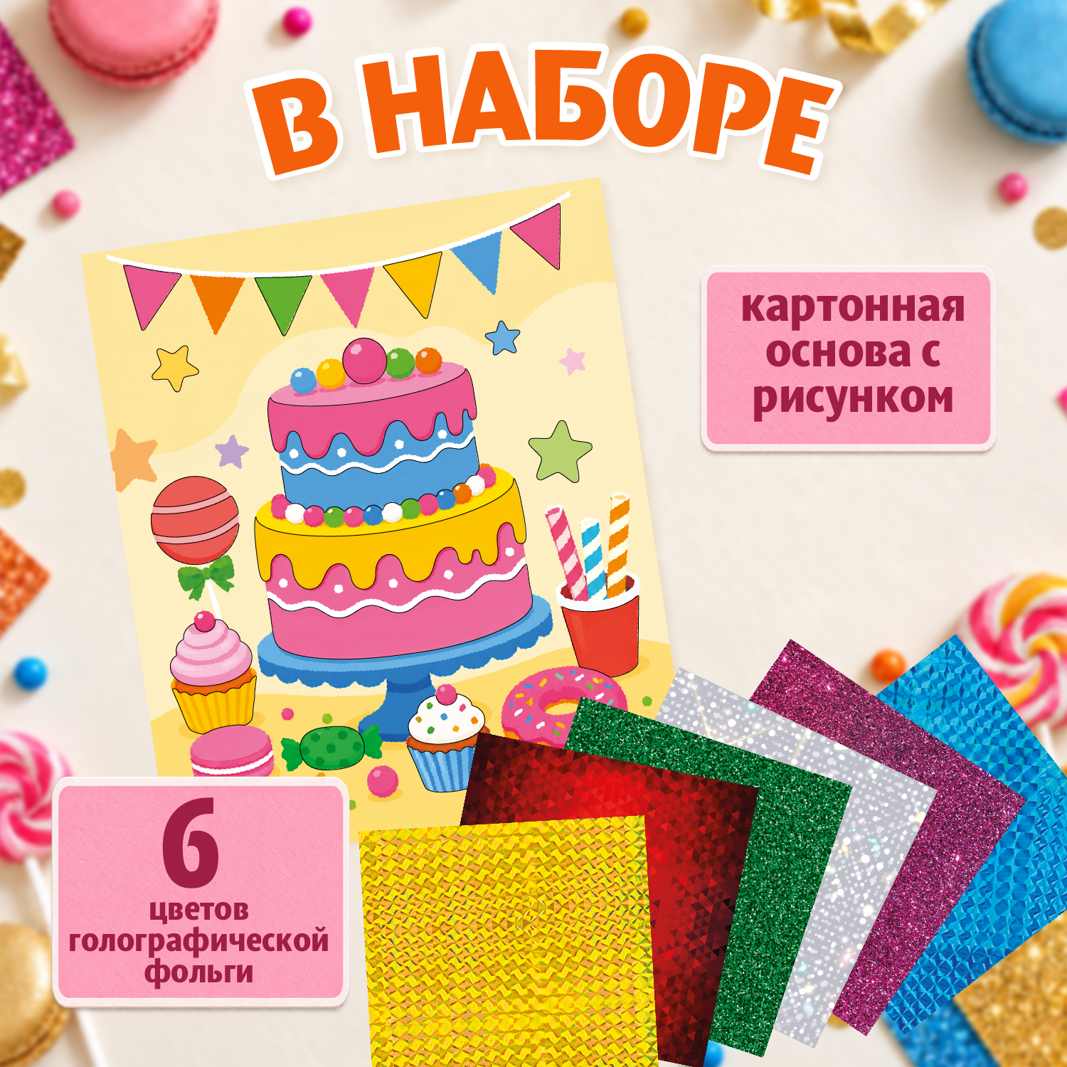 Аппликация Десятое королевство - фото 3