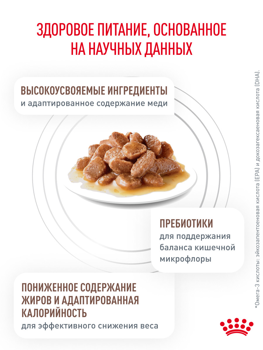 Корм для кошек ROYAL CANIN 85г Gastrointestinal соус при расстройствах пищеварения - фото 4
