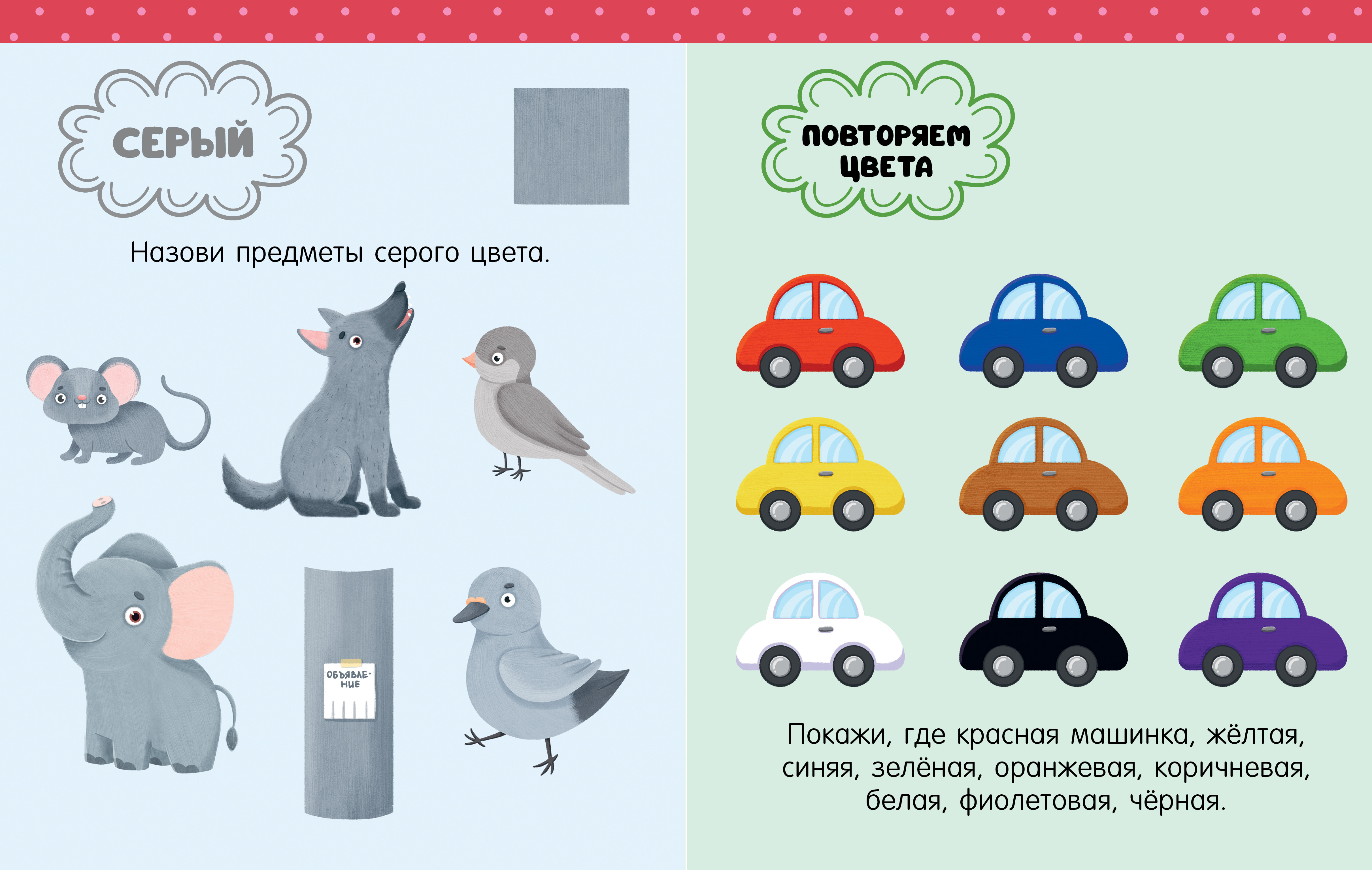 Книга Clever для развития речи 1-3 года 7946 - фото 4