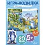 Настольная игра Нескучные игры Рыбалка в Котофеевке