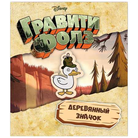 Значок Disney Гравити Фолз