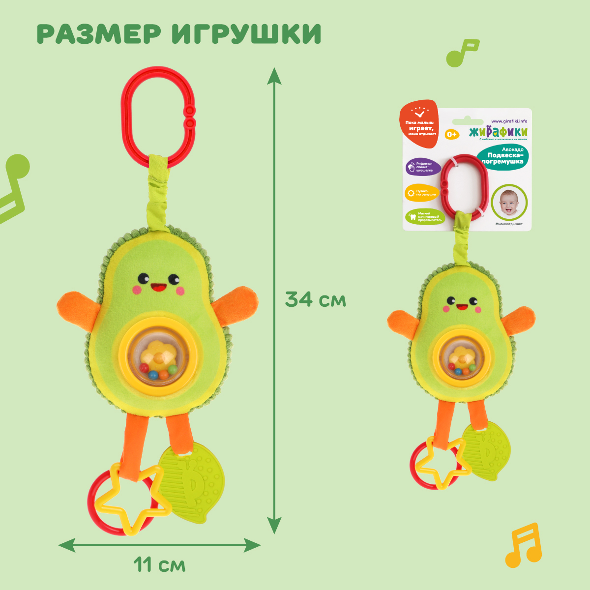 Игрушка Жирафики подвеска - фото 6
