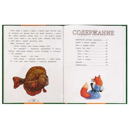 Книга УМка Сказки. Братья Гримм