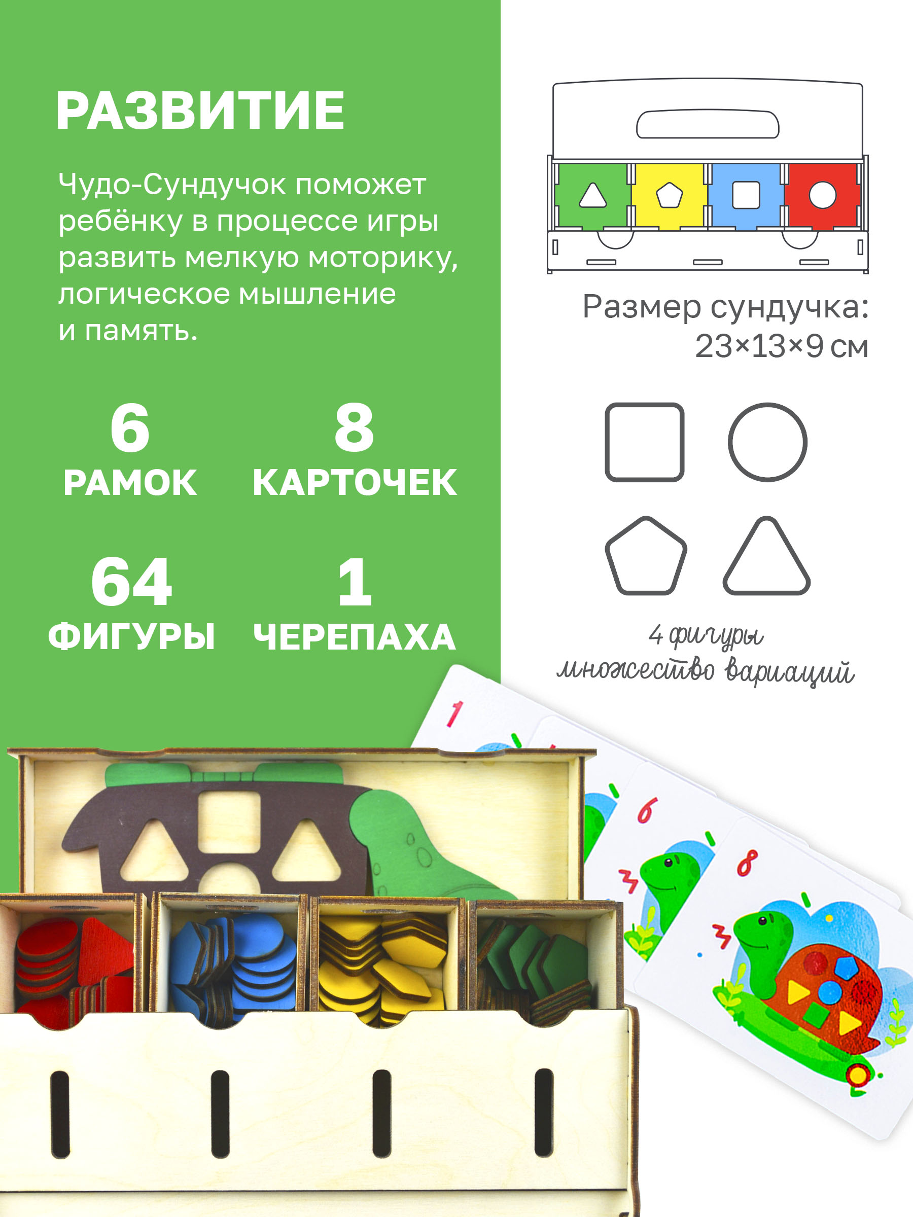 Настольная игра ЧудоЧадо - фото 2