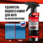 Чистящее средство КЛИМЫЧ 500 мл универсальное 1 шт. 1 упак.