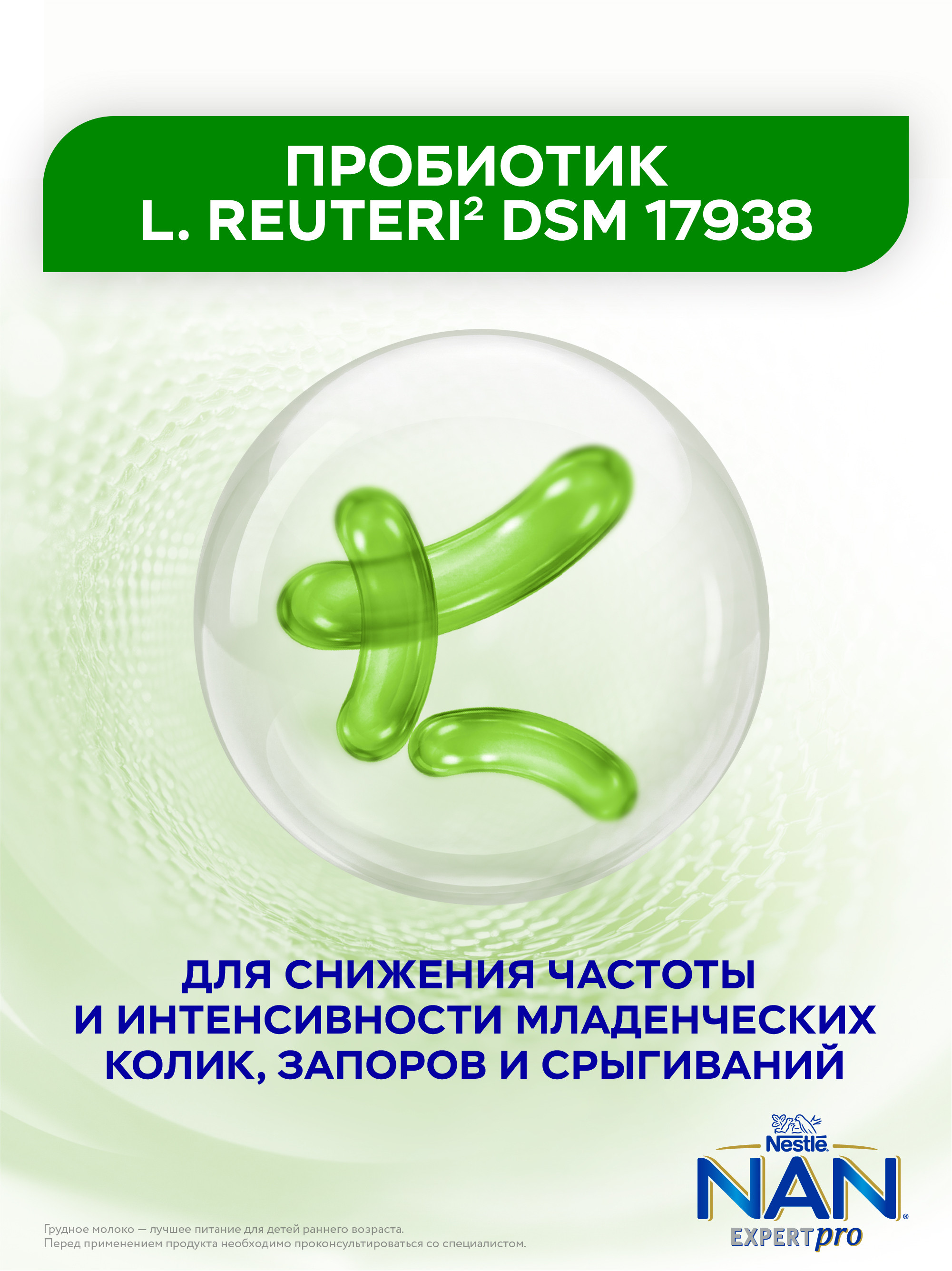 Смесь молочная сухая NAN Тройной комфорт 800г - фото 6