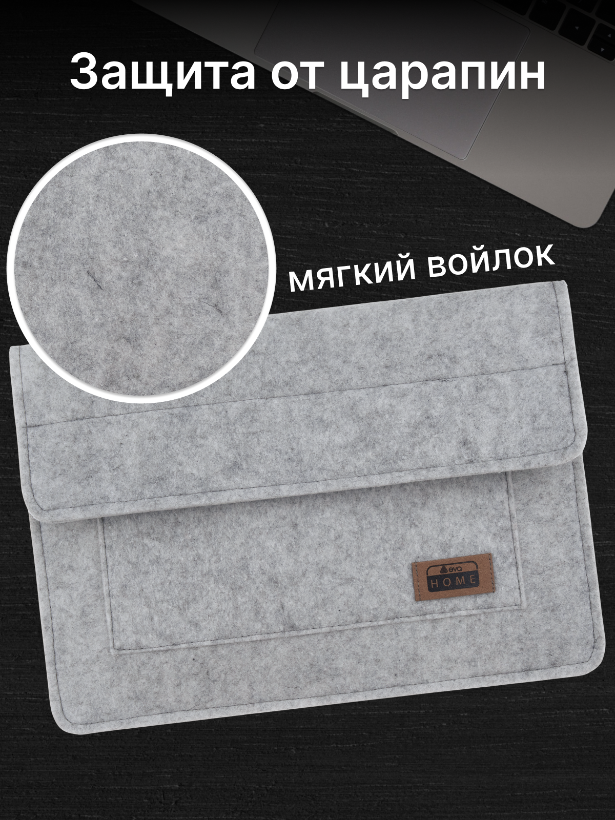 Школьная сумка EVA Чехол для ноутбука "FETRI" для ноутбука - фото 5