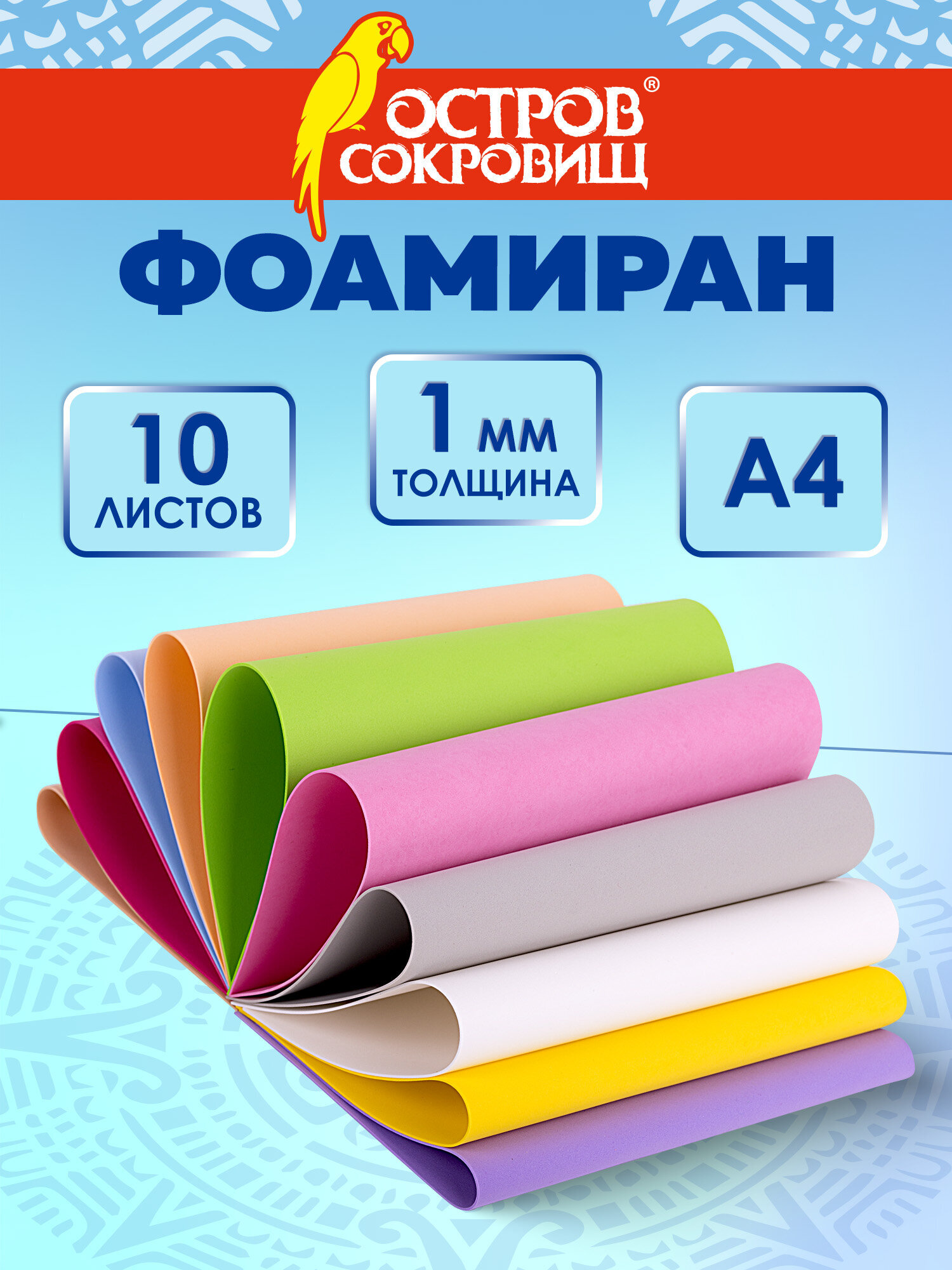 Набор для творчества Остров Сокровищ аппликация - фото 1