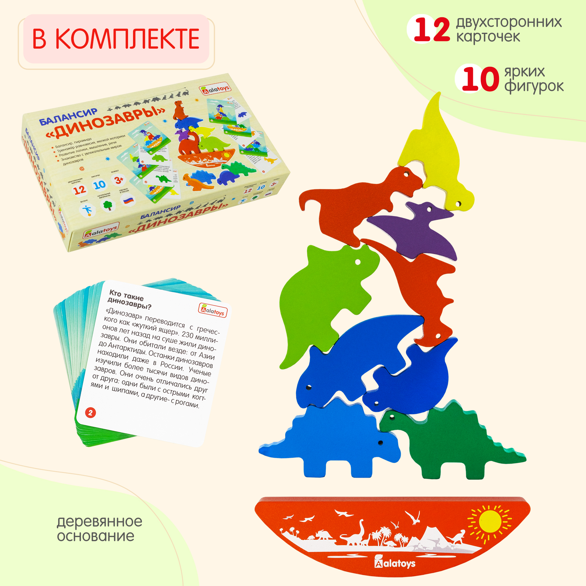 Игрушка Alatoys Динозавры в ассортименте - фото 10