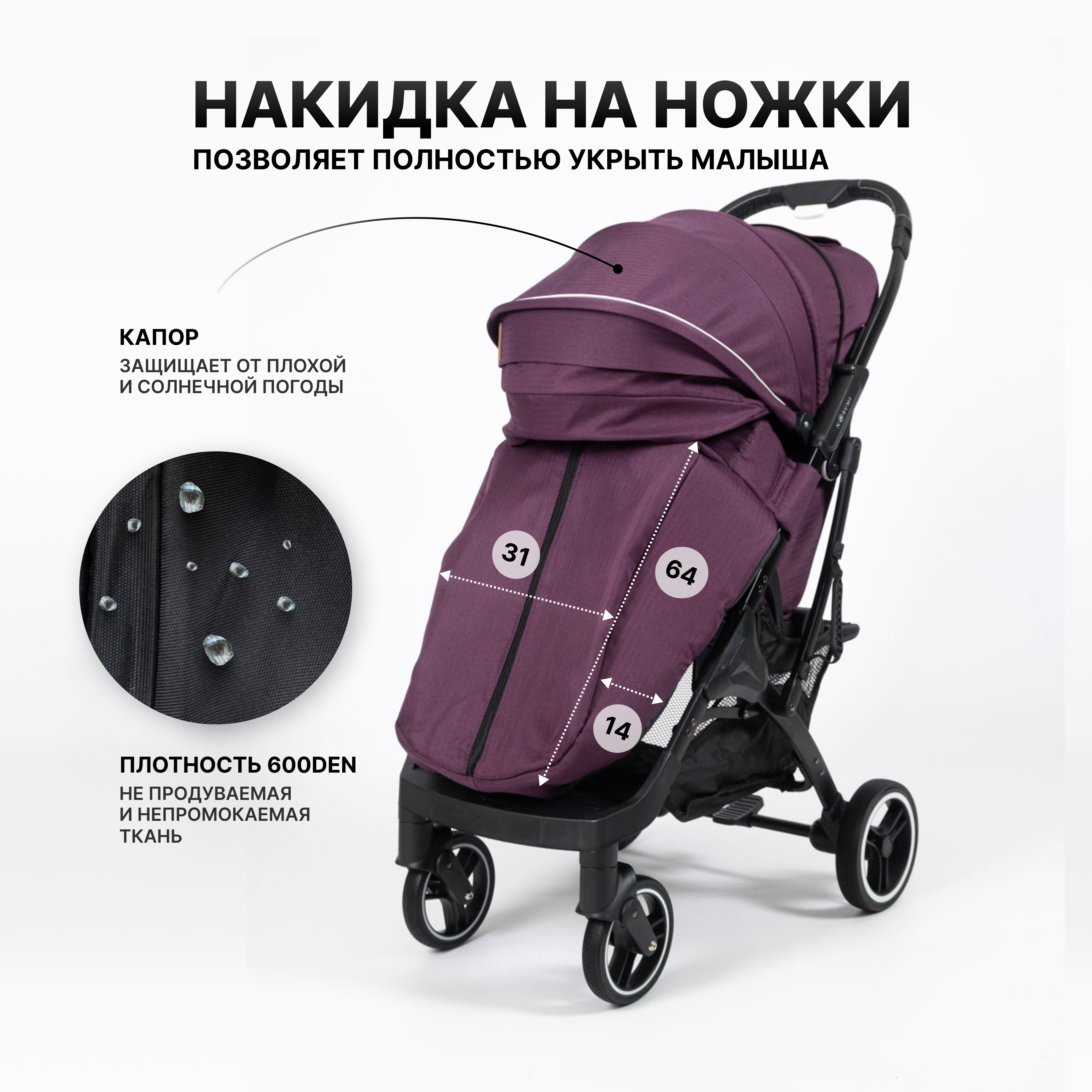 Коляска прогулочная Nobumi Sigma фиолетовый - фото 4