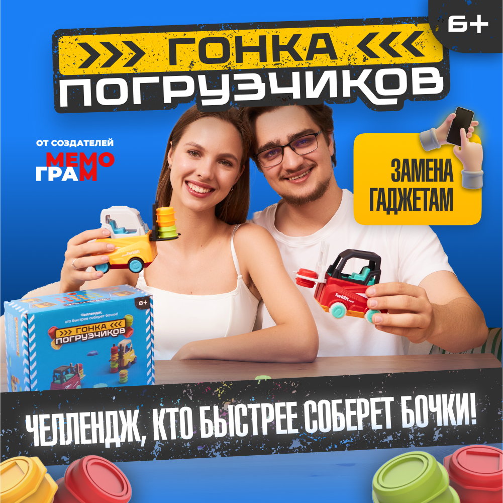 Настольная игра Мемограм Гонка погрузчиков - фото 1