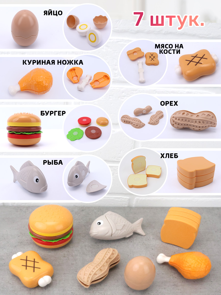 Игрушка TIPTOPOLIS продукты на липучках 7 предм. - фото 2