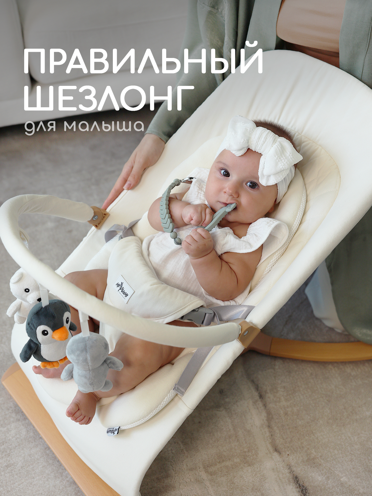 Шезлонг Miyoumi Шезлонг для новорожденных белый - фото 2