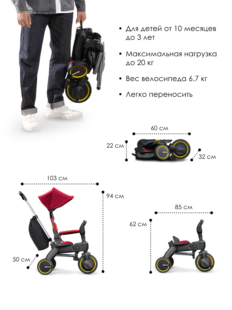 Трехколесный велосипед Doona 8 дюймов - фото 4