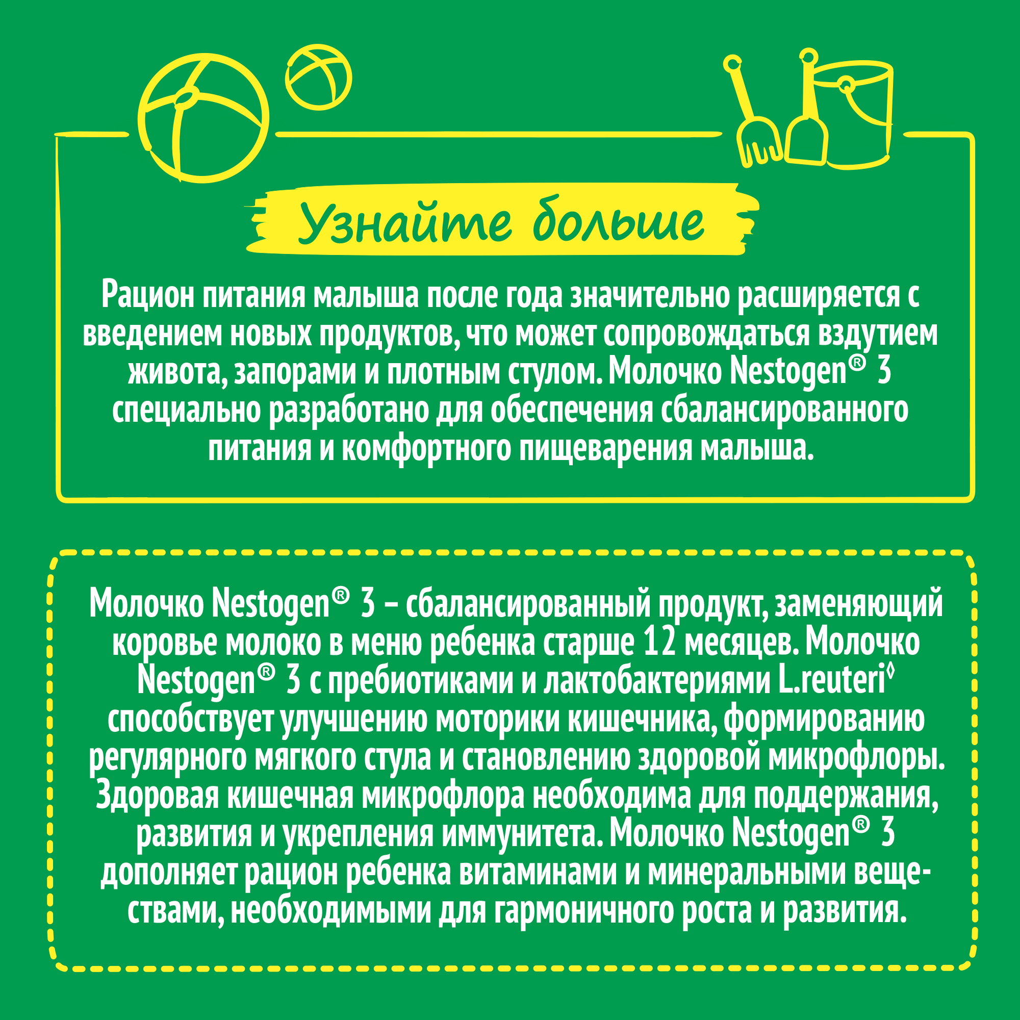 Молочко Nestogen 3 600г с 12месяцев - фото 16