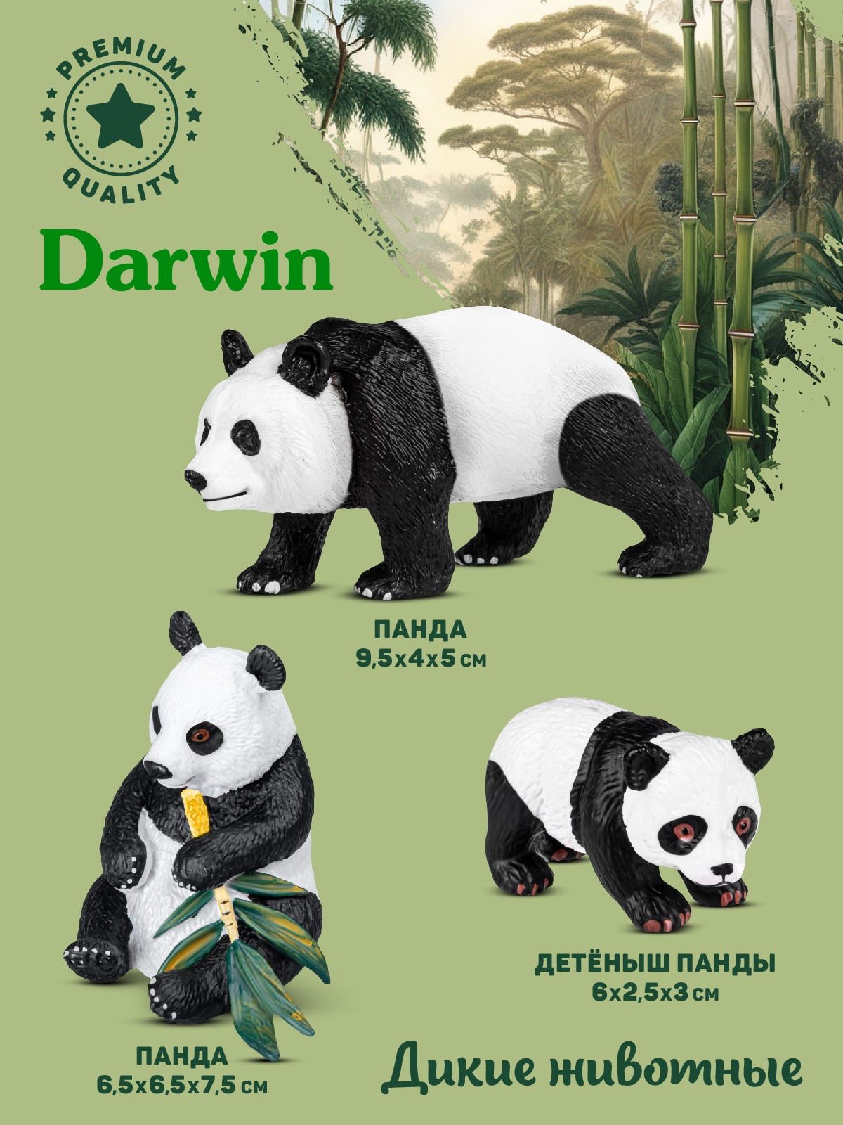 Игровой набор DARWIN Дикие животные 6 шт - фото 3