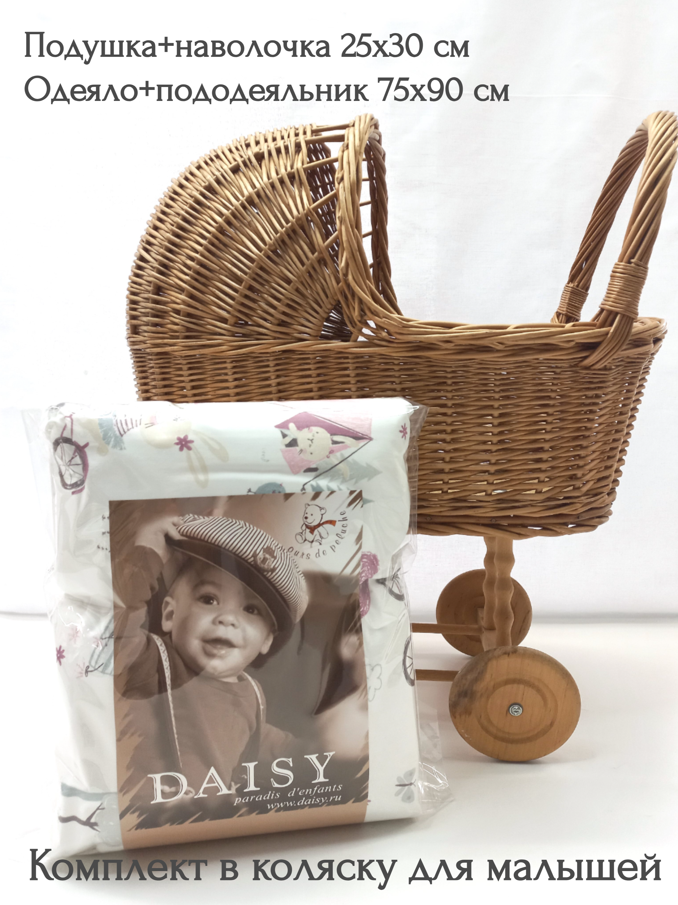 Комплект в коляску Daisy 75х90см Зайчата на вело - фото 1