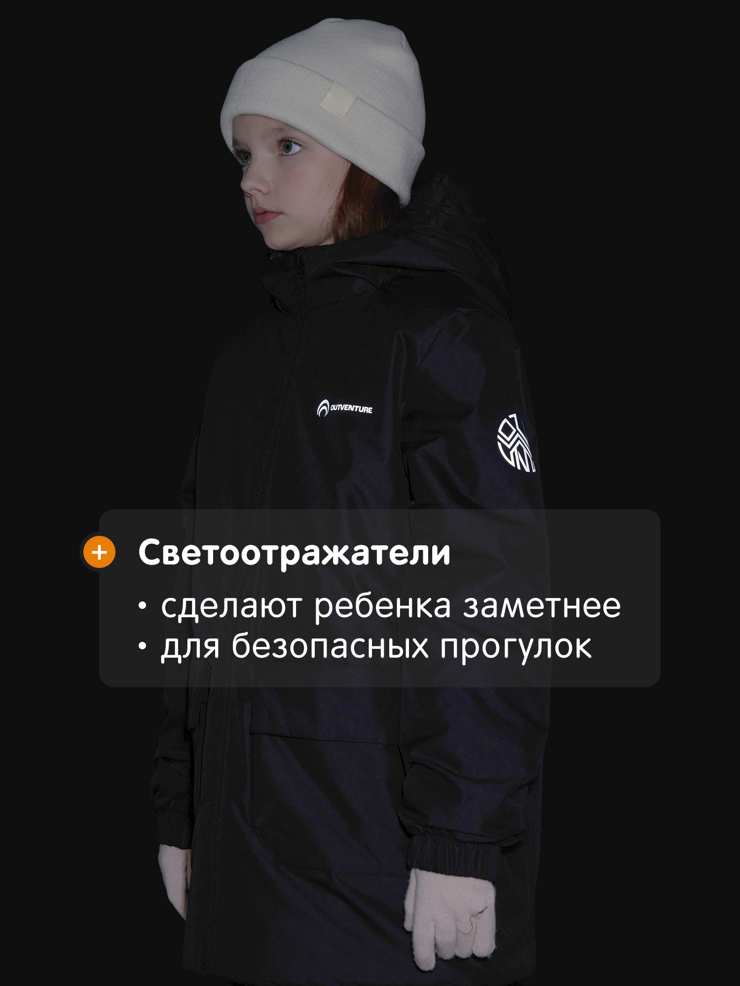 Куртка Outventure 144672OUT-99 - фото 9