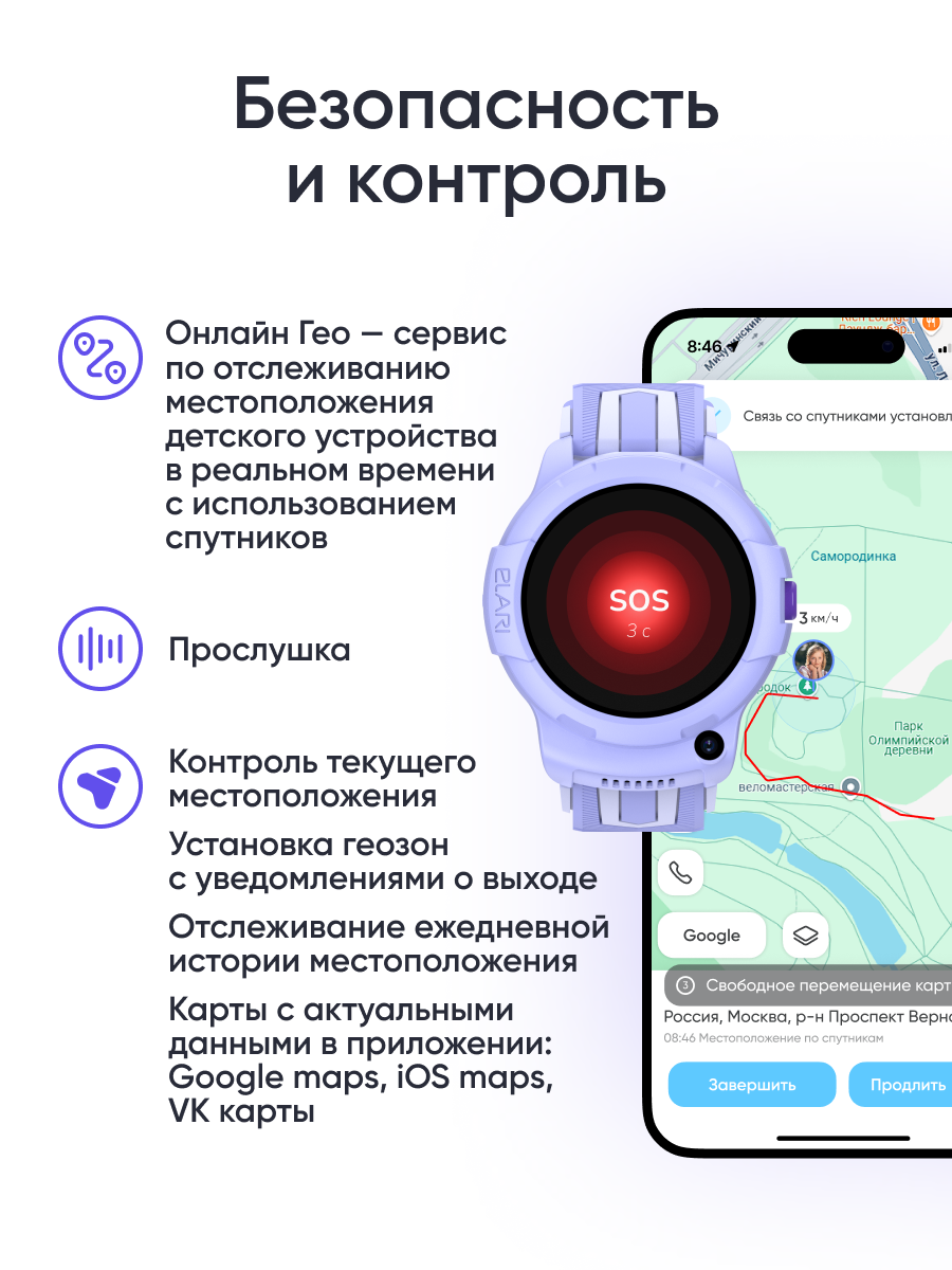 Детские смарт-часы ELARI 4G Wink Android 8.1 - фото 4