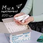 Мел сухой Пифагор 100 шт.
