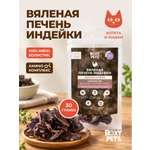 Лакомства для кошек и котят всех пород ROXY PETS из вяленой печени индейки 30гр